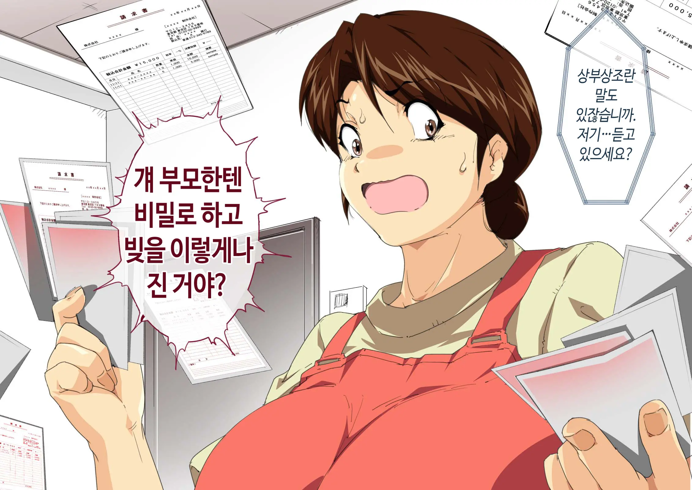 Okaa-San Mitsuko Delivery Health - Okaa-San Body No Mitchaku Osekkyou Play | 엄마 미츠코 콜걸 서비스